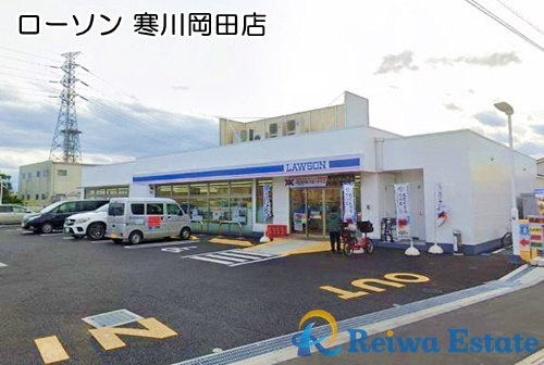 【コンビニエンスストア】ローソン　寒川岡田店まで270ｍ