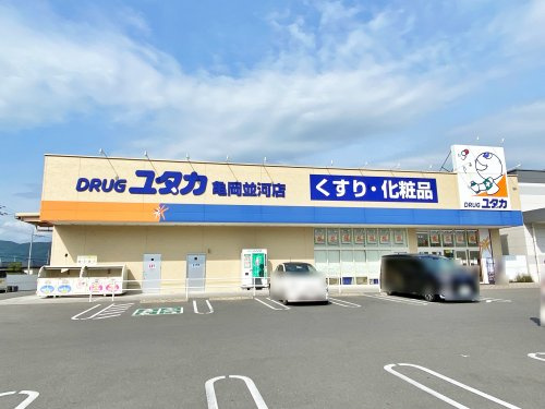 【ドラッグストア】ドラッグユタカ　亀岡並河店まで904ｍ