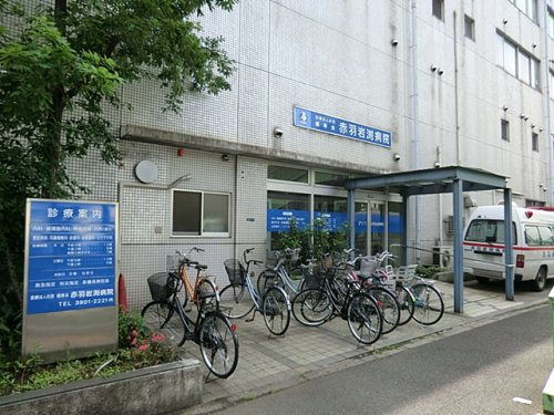 【総合病院】赤羽岩淵病院まで230ｍ