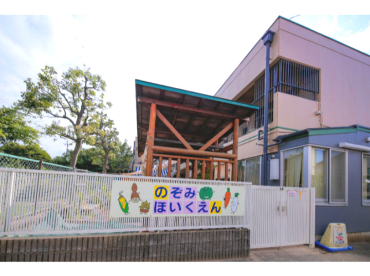【保育園】のぞみ保育園まで433ｍ