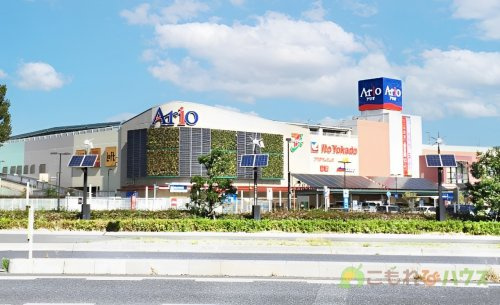【ショッピングセンター】Ario(アリオ)上尾まで2121ｍ