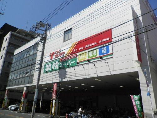 【スーパー】業務スーパー　浅草店まで315ｍ