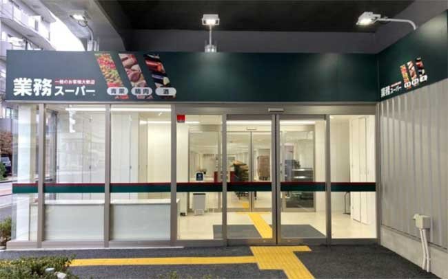 【スーパー】業務スーパー　町屋店まで22ｍ