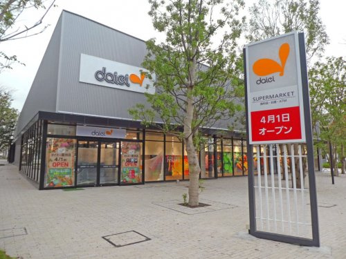 【スーパー】ダイエー豊洲店まで1099ｍ