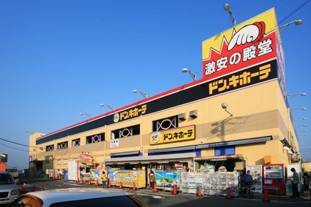 【ディスカウントショップ】ドン・キホーテ　横須賀店まで1604ｍ
