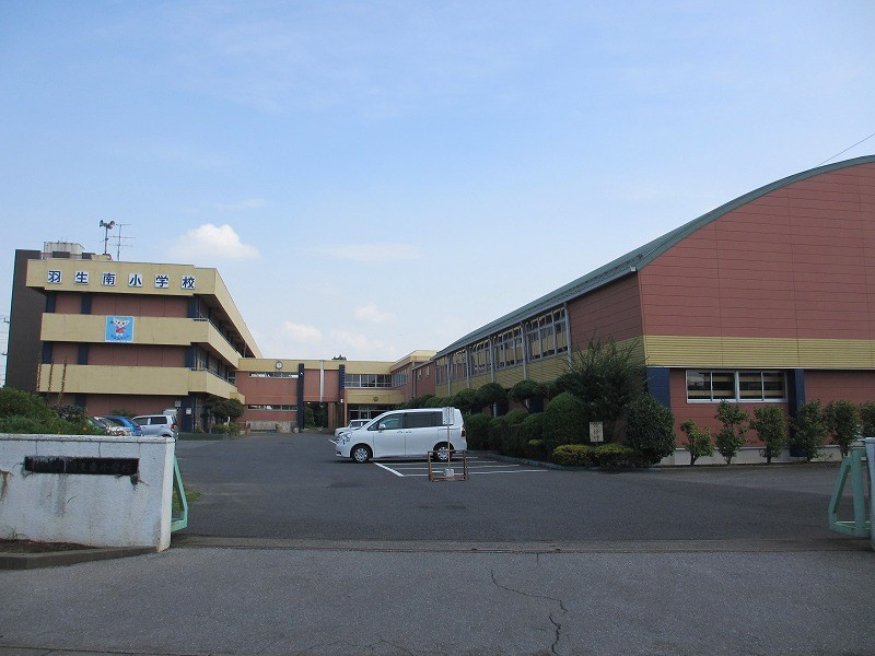 【小学校】羽生市立羽生南小学校まで1110ｍ
