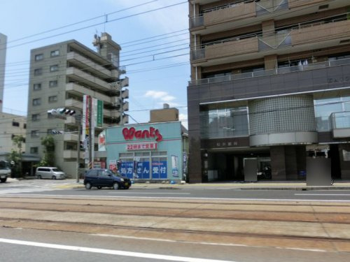 【ドラッグストア】ウォンツ　舟入町店まで264ｍ