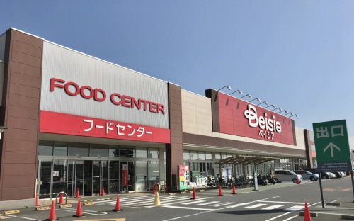 【スーパー】ベイシアフードセンター　大利根店まで2237ｍ