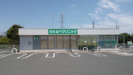 【小児科】わたなべクリニックまで1728ｍ