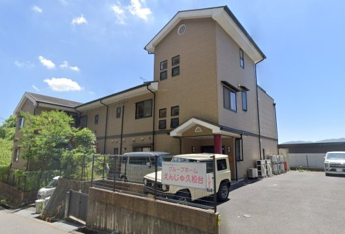 【その他】グループホームえんじゅ久松台まで602ｍ
