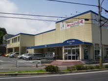 【スーパー】mamaの広場浦賀店まで1560ｍ