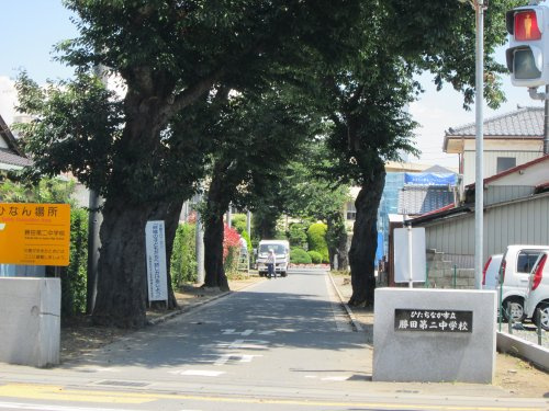 【中学校】ひたちなか市立勝田第二中学校まで2255ｍ