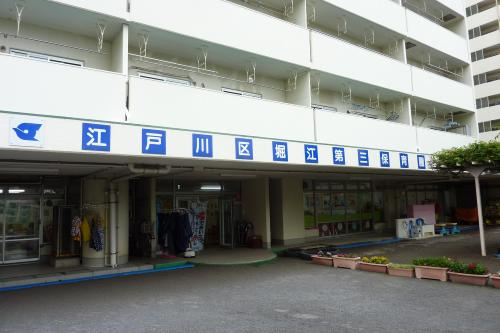【保育園】江戸川区立　南篠崎第三保育園まで438ｍ