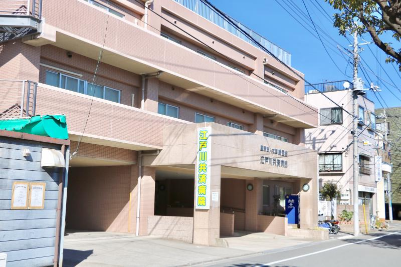 【総合病院】江戸川共済病院まで332ｍ