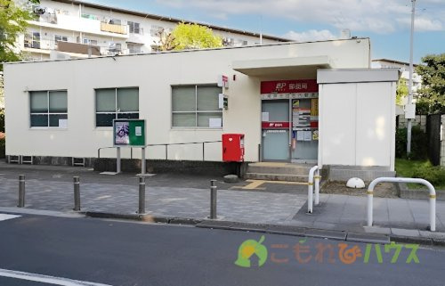 【郵便局】上尾原市団地内郵便局まで984ｍ
