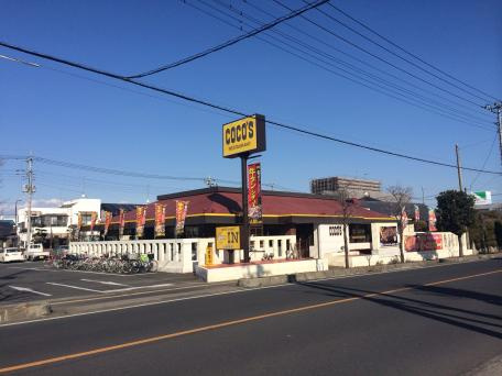【ファミリーレストラン】ココス羽生店まで1226ｍ