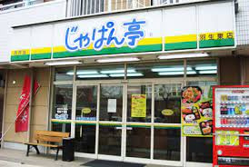 【弁当】じゃぱん亭羽生東店まで875ｍ