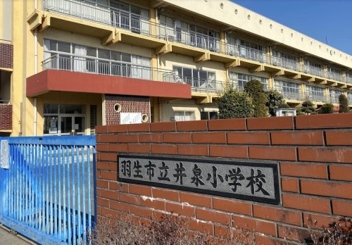 【小学校】羽生東小学校まで1648ｍ