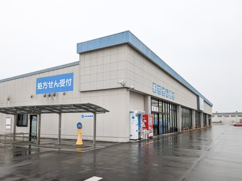 【ドラッグストア】カワチ薬品　都賀インター店まで7366ｍ