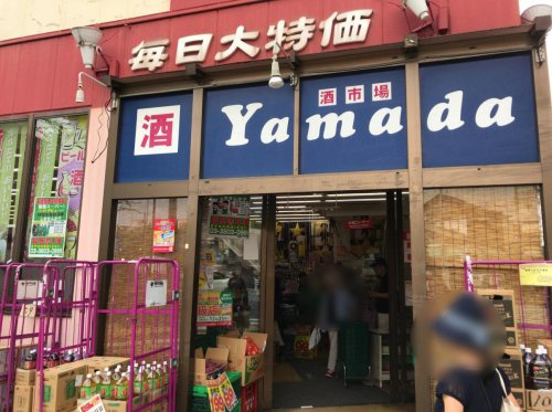【スーパー】業務スーパー　亀有店まで754ｍ