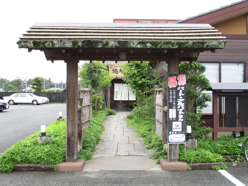 【ファミリーレストラン】徳樹庵　江南店まで1195ｍ