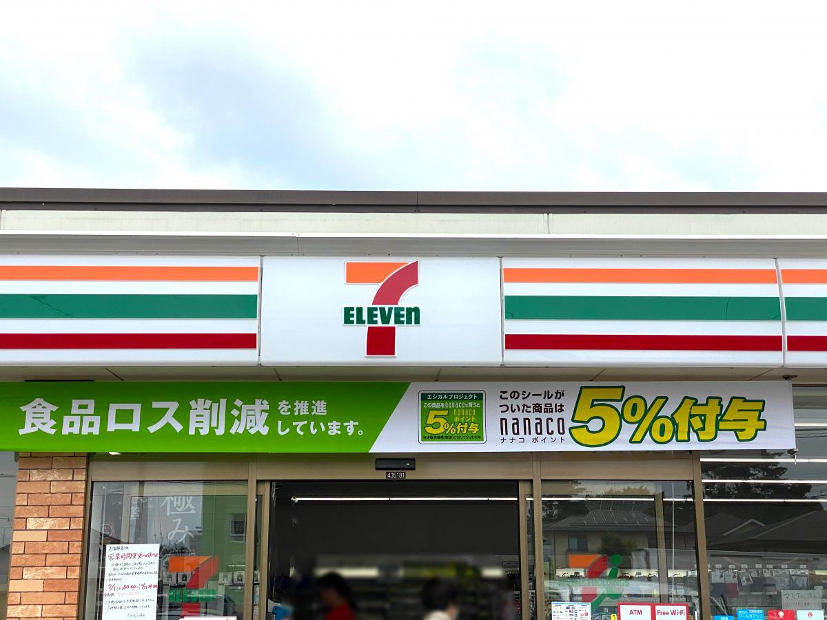 【コンビニエンスストア】セブンイレブン　埼玉江南店まで528ｍ