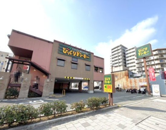 【ファミリーレストラン】びっくりドンキー　尼崎昭和通店まで54ｍ