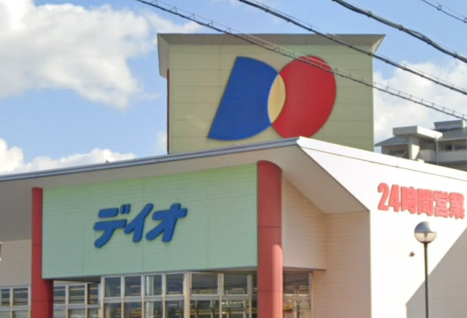 【スーパー】ディオ明石店まで1389ｍ
