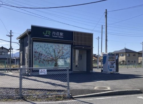 【駅】八高線　丹荘駅まで2025ｍ