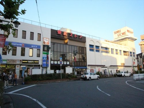 【スーパー】東武ストア　みずほ台店まで620ｍ