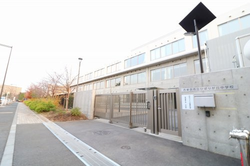 【中学校】西東京市立ひばりが丘中学校まで850ｍ
