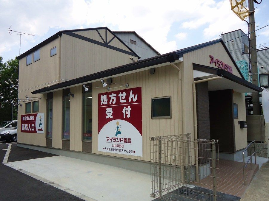 【ドラッグストア】クスリのアオキ山科西店まで391ｍ