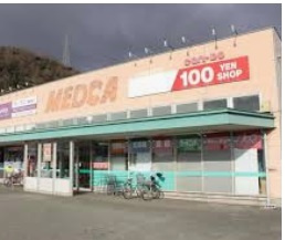 【その他】キャンドゥ　姫路青山店まで584ｍ