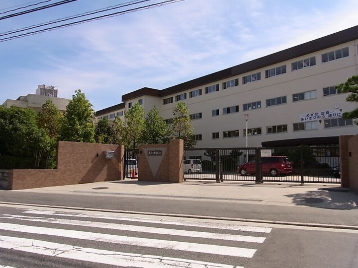 【中学校】庚午中学校まで596ｍ