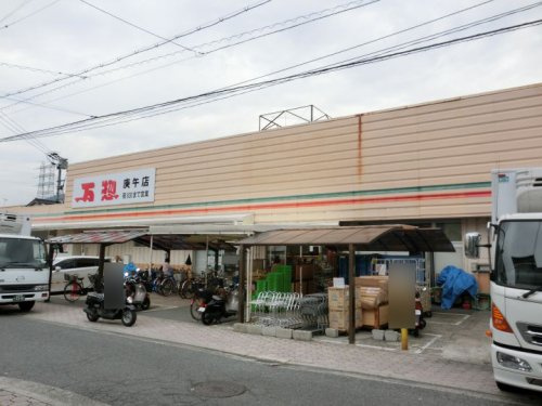 【スーパー】万惣　庚午店まで245ｍ