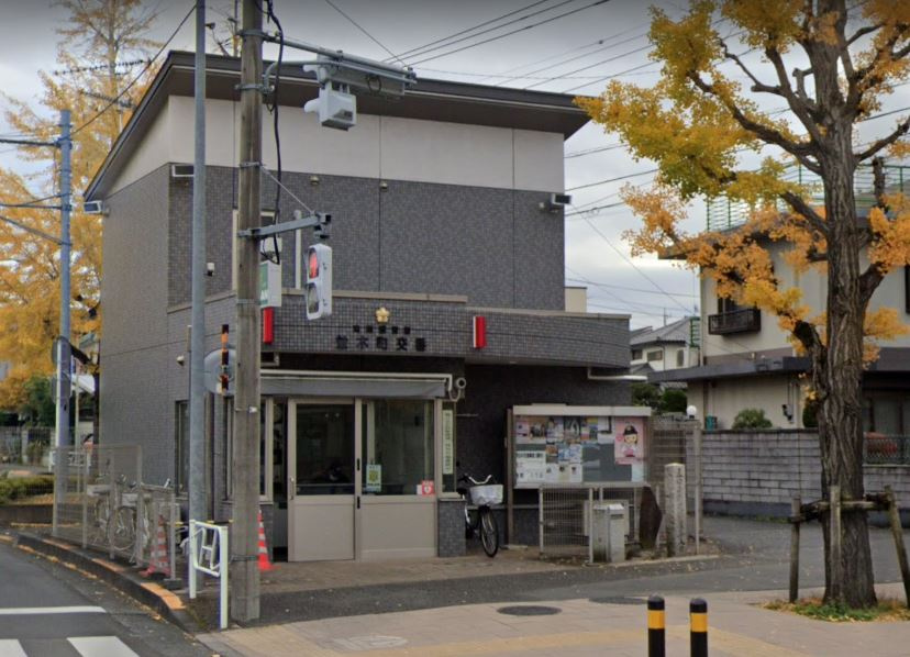 【警察】並木町交番まで769ｍ