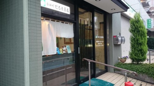 【ドラッグストア】永田町だるま薬局まで320ｍ