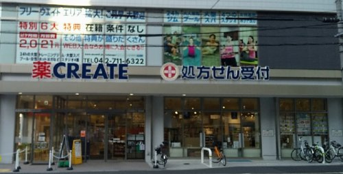 【ドラッグストア】クリエイト薬局小田急相模原店まで1543ｍ