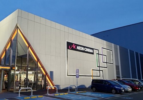 【映画館】AEON　CINEMA座間(イオンシネマ座間)まで1962ｍ