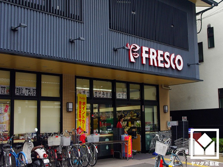 【スーパー】FRESCO(フレスコ)　深草店まで670ｍ