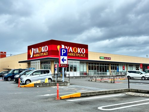 【スーパー】ヤオコー　岡部店まで700ｍ