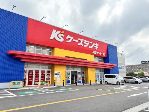 【家電製品】ケーズデンキ　花園インター店まで3377ｍ