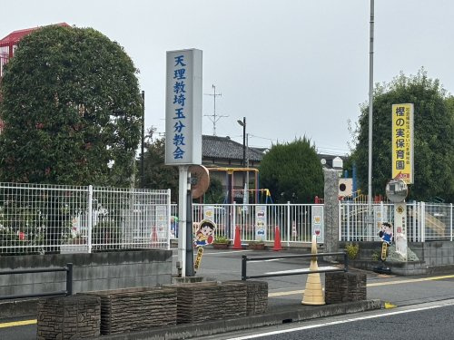 【保育園】樫の実保育園まで1315ｍ