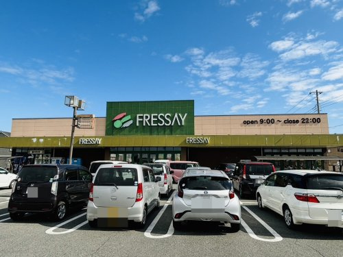 【スーパー】FRESSAY(フレッセイ)　田谷店まで661ｍ