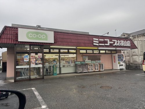 【スーパー】コープみらい　ミニコープお茶山店まで625ｍ