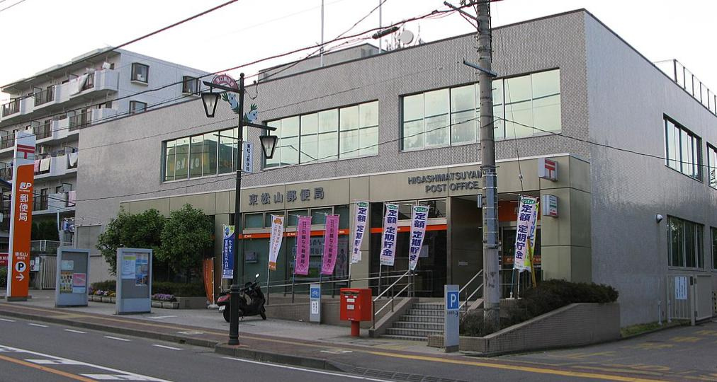 【郵便局】東松山郵便局まで1225ｍ
