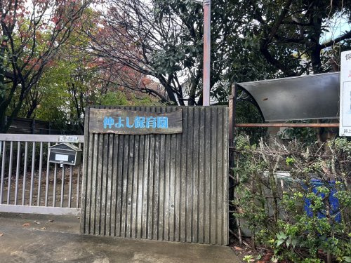 【保育園】仲よし保育園まで1487ｍ