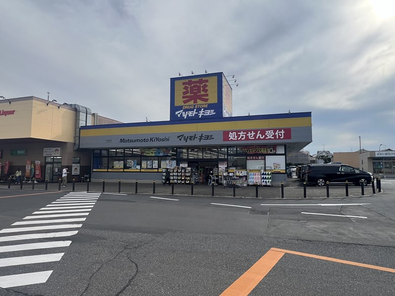【ドラッグストア】ドラッグストアマツモトキヨシ　入間野田店まで1190ｍ