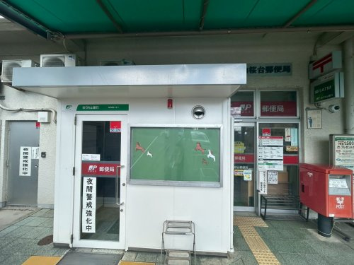 【郵便局】宝塚中山桜台郵便局まで1480ｍ