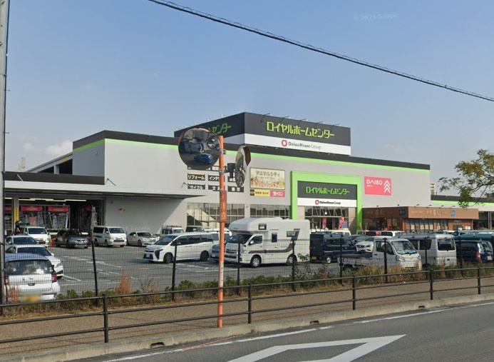 【ホームセンター】ロイヤルホームセンター　宝塚店まで1081ｍ